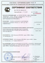 Сертификат трекеры ASC